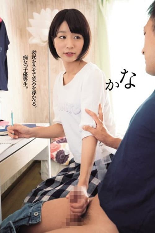 DASD-408 Show Her An Erection And She'll Give You A Smile An Honor Student Slut Kana Kana Manaka