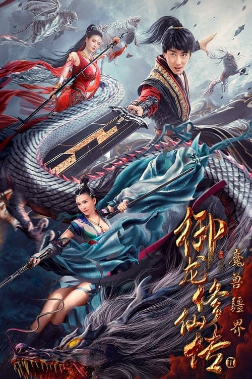 Dragon Sword: Outlander