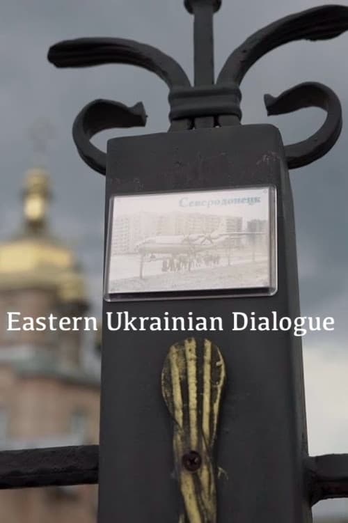 Шо шо? (Східноукраїнський діалог)