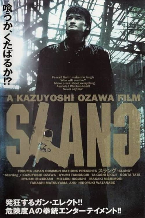 ＳＬＡＮＧ　黄犬群