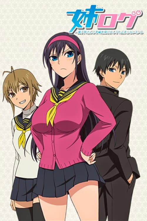 Ane Log: Moyako Neesan no Tomaranai Monologue