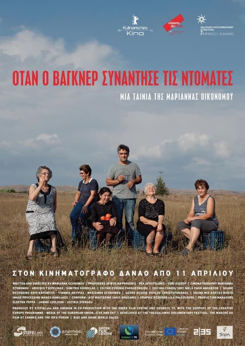 Όταν ο Βάγκνερ συνάντησε τις ντομάτες