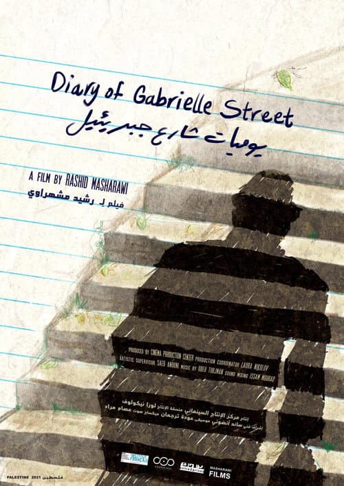 Journal de la Rue Gabrielle