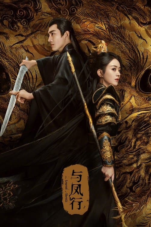 La Leyenda de Shen Li