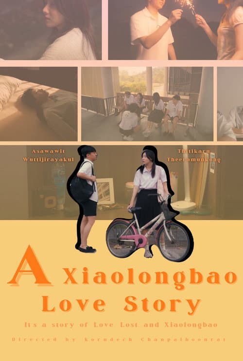 เสี่ยวหลงเปา