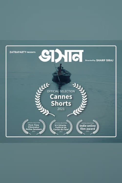 ভাসান