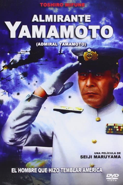 連合艦隊司令長官 山本五十六