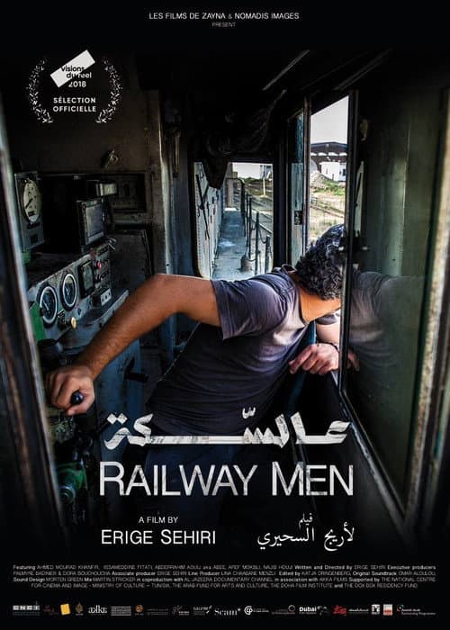 عالسّكّة
