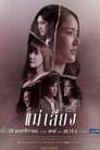 Temporada 8