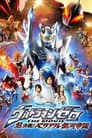 Ultraman Zero La Película