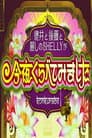 Temporada 2013