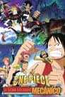 One Piece: El soldado gigante mecánico del castillo Karakuri