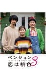 Temporada 3