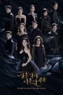 Temporada 3