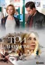 Temporada 3