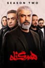 Temporada 2