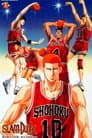 Slam Dunk La gran crisis de Shohoku Arde Hanamichi Sakuragi