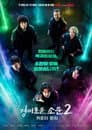 Temporada 2