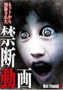 ネットから削除された禁断動画9