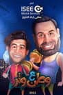 Temporada 8