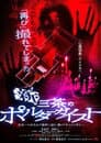 新・三茶のポルターガイスト