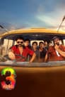 ആട് 3