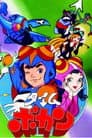Temporada 1