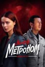 Temporada 10