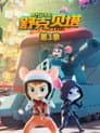 Temporada 3