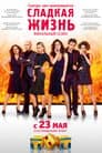 Temporada 3