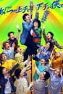 Temporada 3