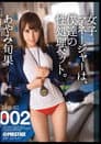 ABP-232 女子マネージャーは、僕達の性処理ペット。002