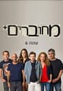 Temporada 6