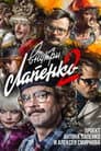 Temporada 2