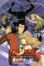 Lupin III: Da Capo of Love - Fujiko's Unlucky Days