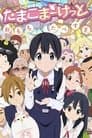 Tamako Market