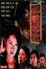 黑暗时代：無證妓女