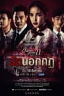 Temporada 6