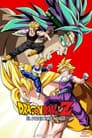Dragon Ball Z: El Poder Invencible