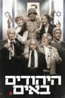 Temporada 6
