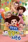 Temporada 6