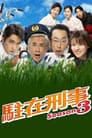 Temporada 3