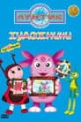 Temporada 8