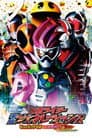 仮面ライダー平成ジェネレーションズ Dr.パックマン対エグゼイド&ゴーストwithレジェンドライダー