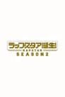 Temporada 2