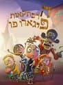 Temporada 1