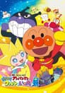 Anpanman: ¡Brilla! Kulun y La Estrella De Vida