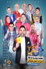 Temporada 7