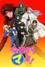 Temporada 2