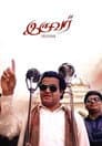 இருவர்